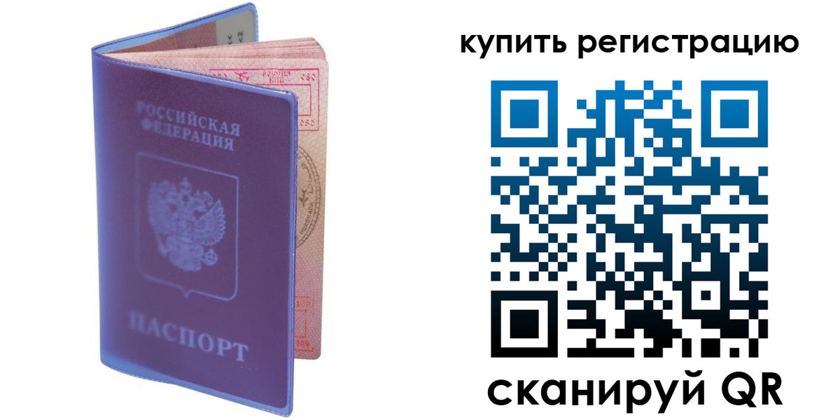 временная регистрация для школы в Кызыле